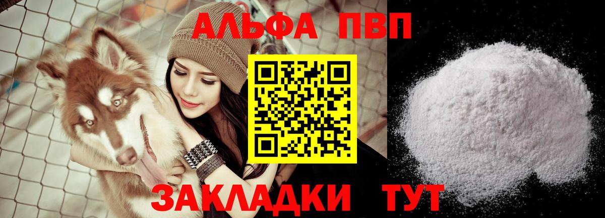 Alpha-PVP Crystall Кизляр