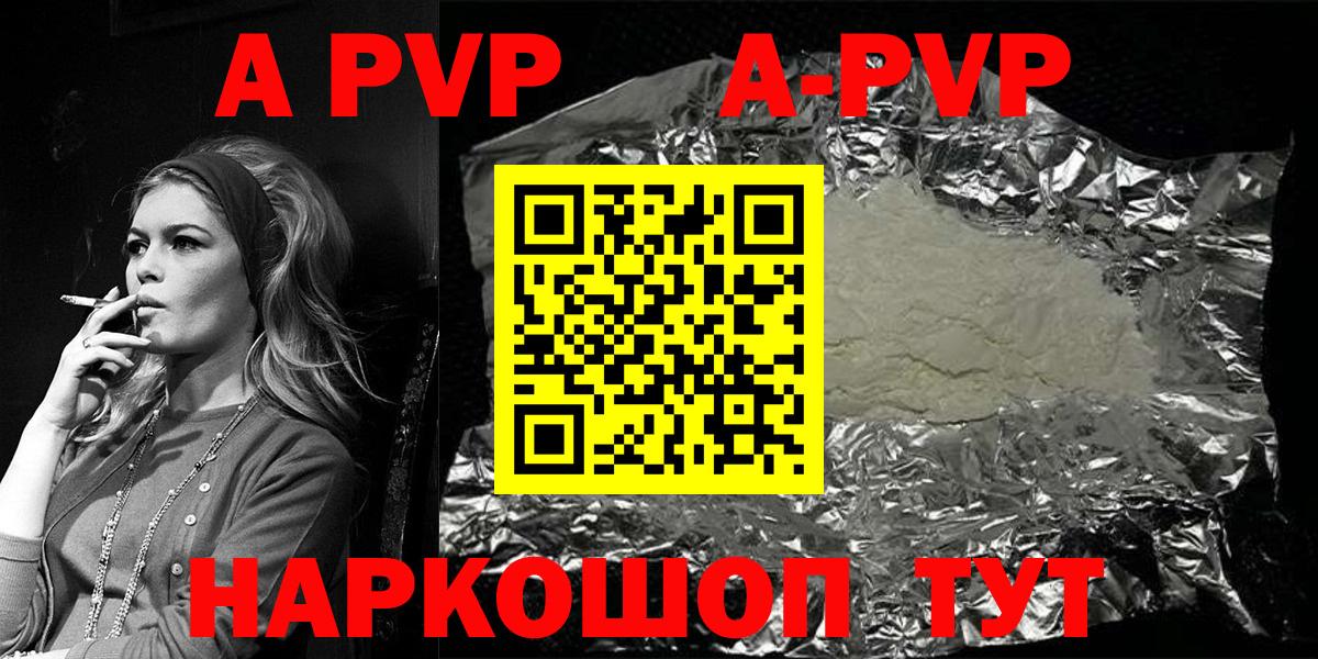 Кизляр  Alpha-PVP мука  A PVP Соль  Alpha PVP  A-PVP кристаллы  Вход с VPN 