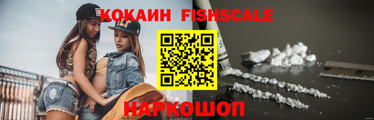 Cocaine Перу  КОКАИН VHQ  Кизляр  Вход с VPN 
