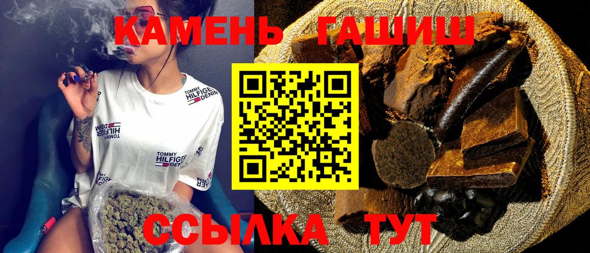 ГАШ  Вход с VPN  Кизляр  ГАШИШ Cannabis  ГАШИШ убойный 