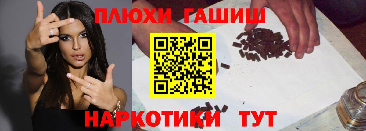 ГАШИШ гашик Кизляр