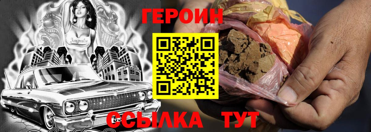 ГЕРОИН гречка  Вход с VPN  Кизляр 