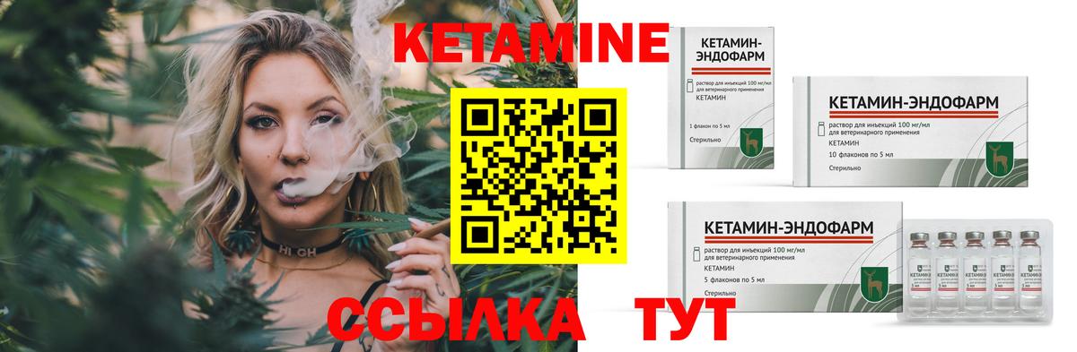 Кизляр  Кетамин VHQ  Вход с VPN 
