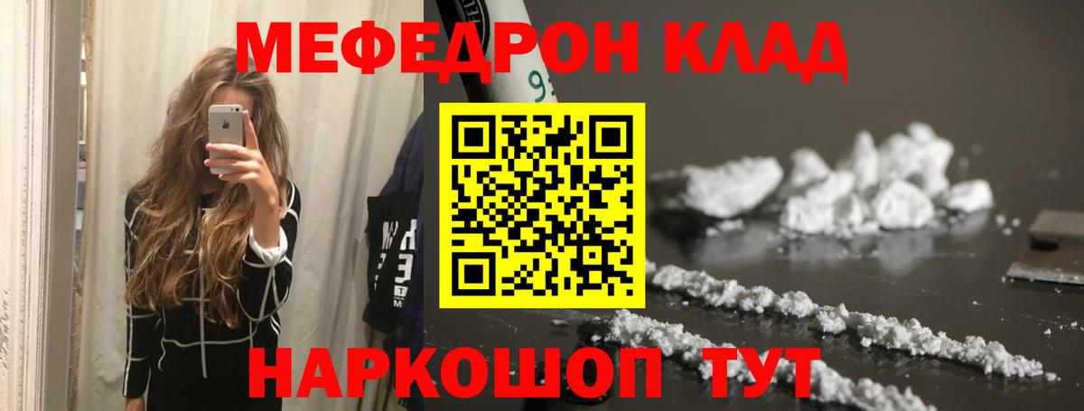 Меф мяу мяу кристаллы Кизляр