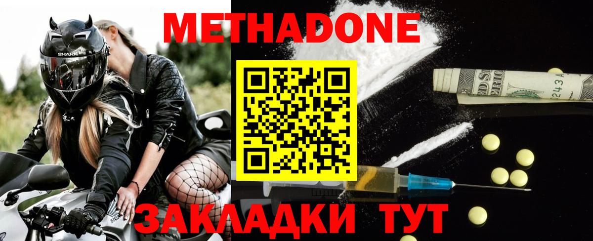 Метадон белоснежный  omg tor  Вход с VPN  Кизляр  Метадон VHQ 