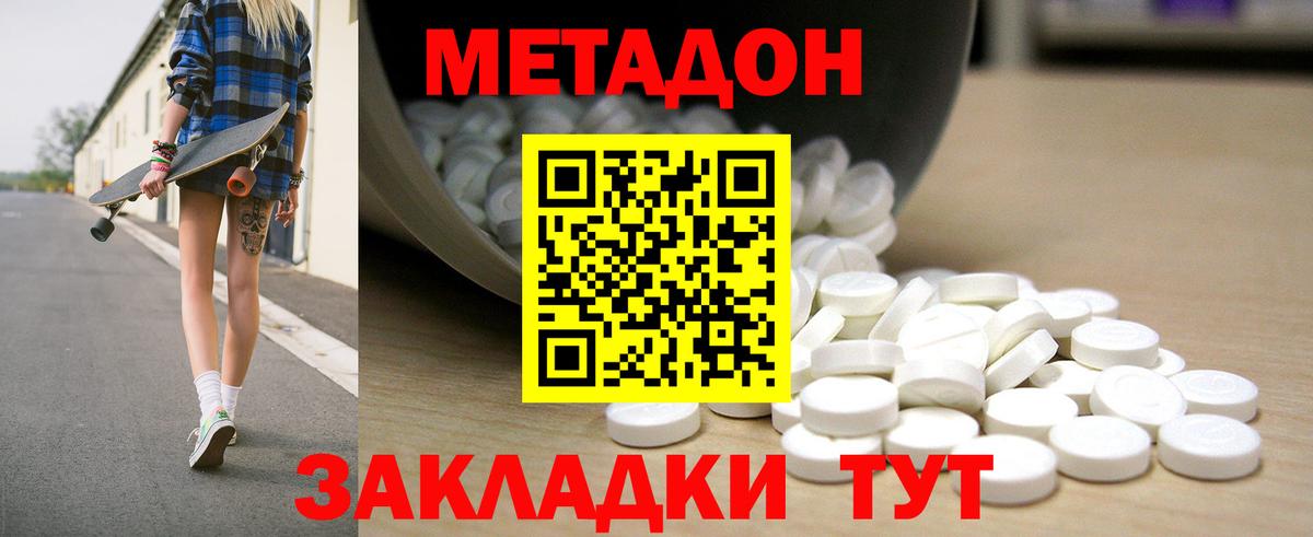 МЕТАДОН белоснежный Кизляр