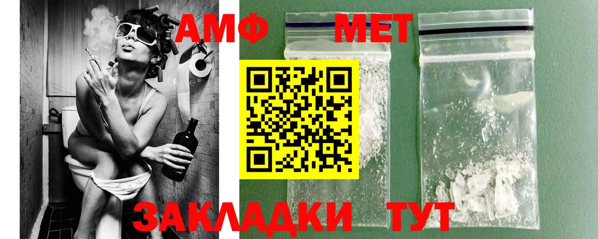 Метамфетамин винт  Метамфетамин винт  Вход с VPN  Кизляр 