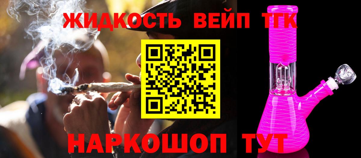 Дистиллят ТГК вейп Кизляр