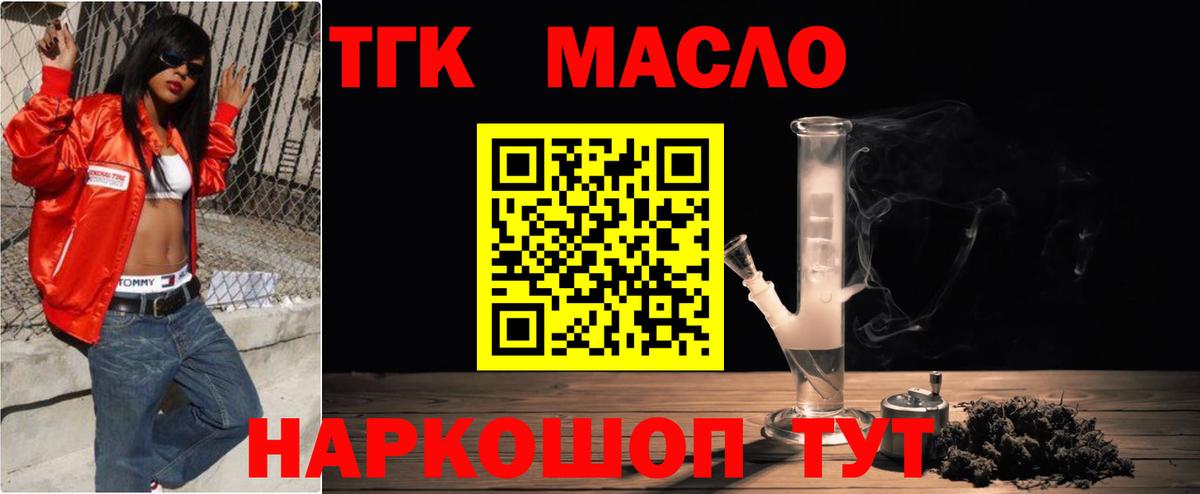 ТГК Wax  Вход с VPN  Кизляр 